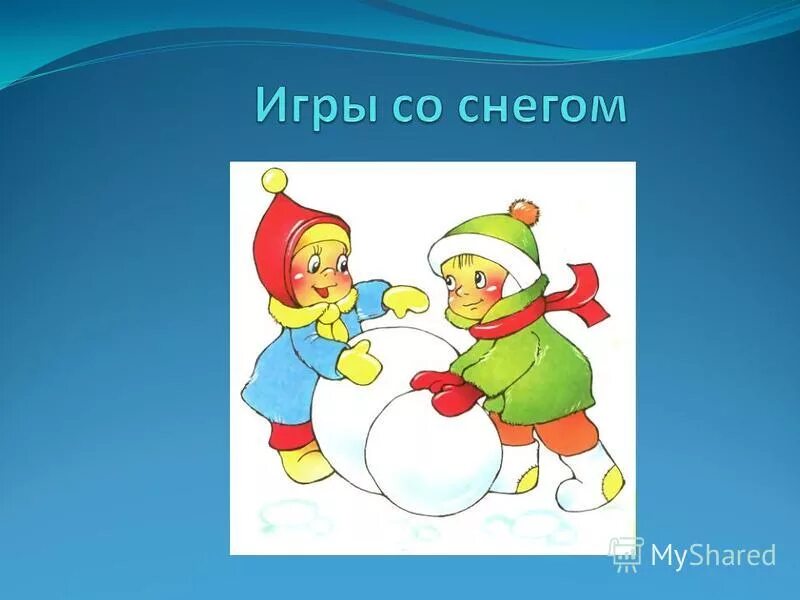 Почему нужен снег