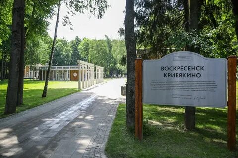 Веками воскресенск