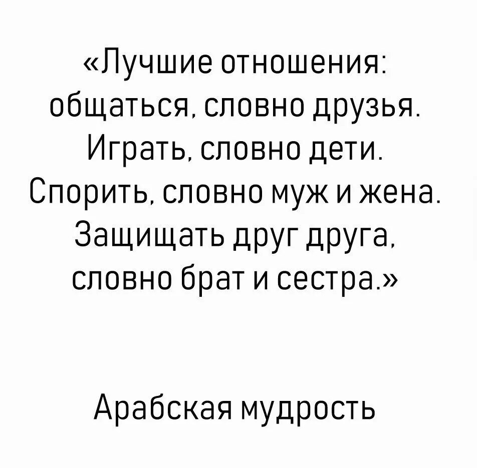 Арабская мудрость. Цитаты арабских мудрецов. Арабские мудрости цитаты. Арабская мудрость про поколения. Споришь словно дикая