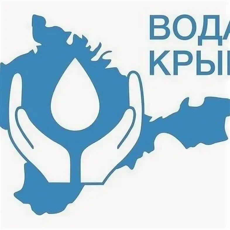 Гуп вода крыма личный. Эмблема вода Крыма. Вода Крыма Ленинский филиал. Новик вода Крыма. Объявления вода Крыма.