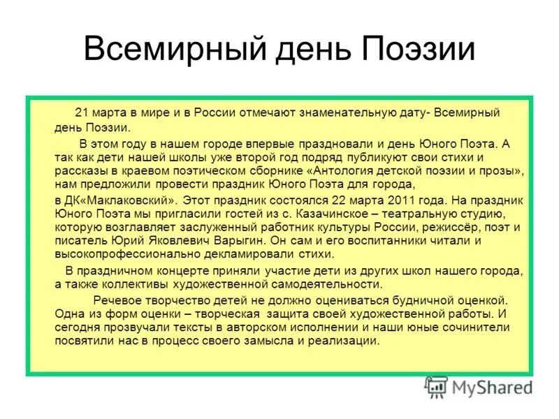 Как писать рецензию на книгу. Рецензии на стихи молодых поэтов. Рецензия на стихотворение. Валерий брюсов юному поэту. Рецензии на стихи молодых поэтов.