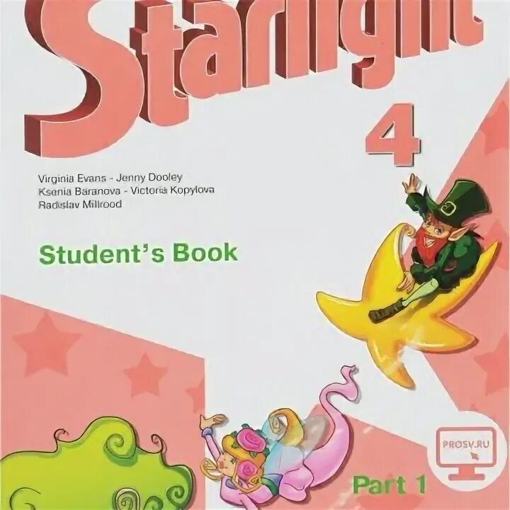 Starlight 9 module 5. Старлайт тест по модулю 1. старлайт 11. старлайт тест по 1а. starlight 9.