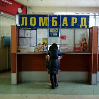 Висем ломбард