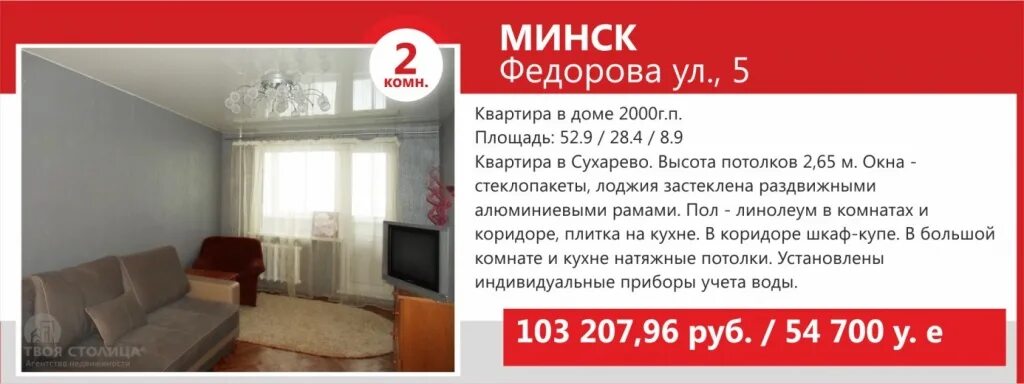 Квартиры столицы минск. Квартиры столицы минск