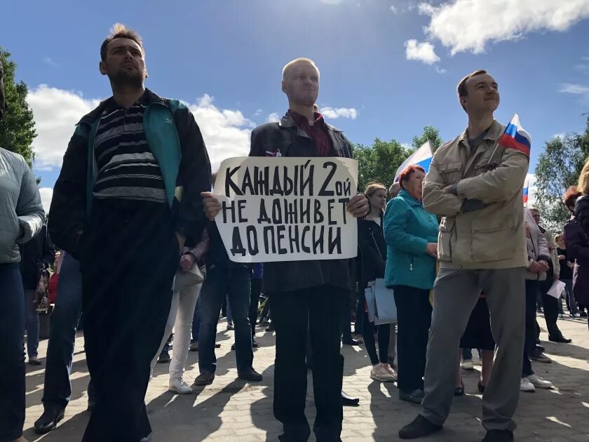 Митинг реформа. Протесты против пенсионной реформы. Пенсионная реформа митинги. Митинг против повышения пенсионного возраста. Протесты против пенсионной реформы 2018.