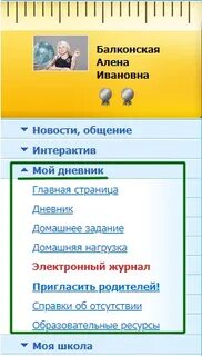 Электронный дневник оренбургская область