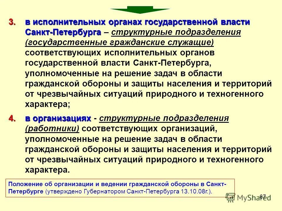 Требование о предоставлении автомобиля судебным приставам. Постановление об окончании исполнительного производства. Что такое исполнительный лист в суде. Исполнительный не соответствует решению. Исполнительное производство сроки исполнения.