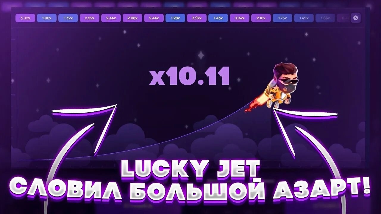 Luckyjet игра luckyjets game. Лаки Джет 1win. 1 Вин лаки Джет. Lucky Jet игра. Lucky Jet лаки Джет.