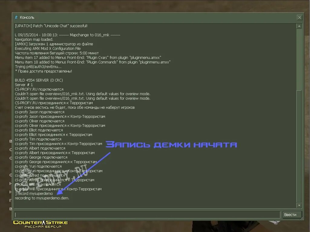 Команды для вип. Консольные команды КС 1.6. Консоль CS 1.6. Консоль команды КС 1.6. Консольные команды КС для серверов.