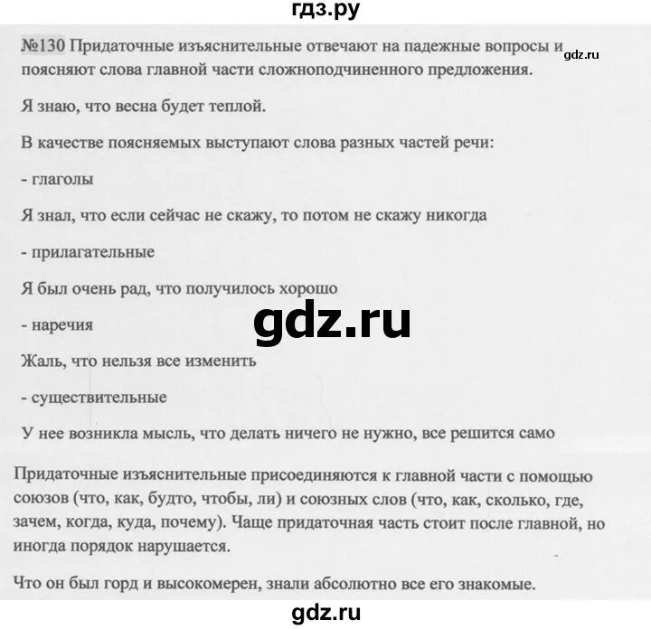 Русский язык 6 класс разумовская упражнение 285. Русский язык 9 класс разумовская 2019. Русский язык 9 класс разумовская упражнение 212. Русский язык 9 класс разумовская упражнение 212. Русский язык 9 класс разумовская упражнение 212.