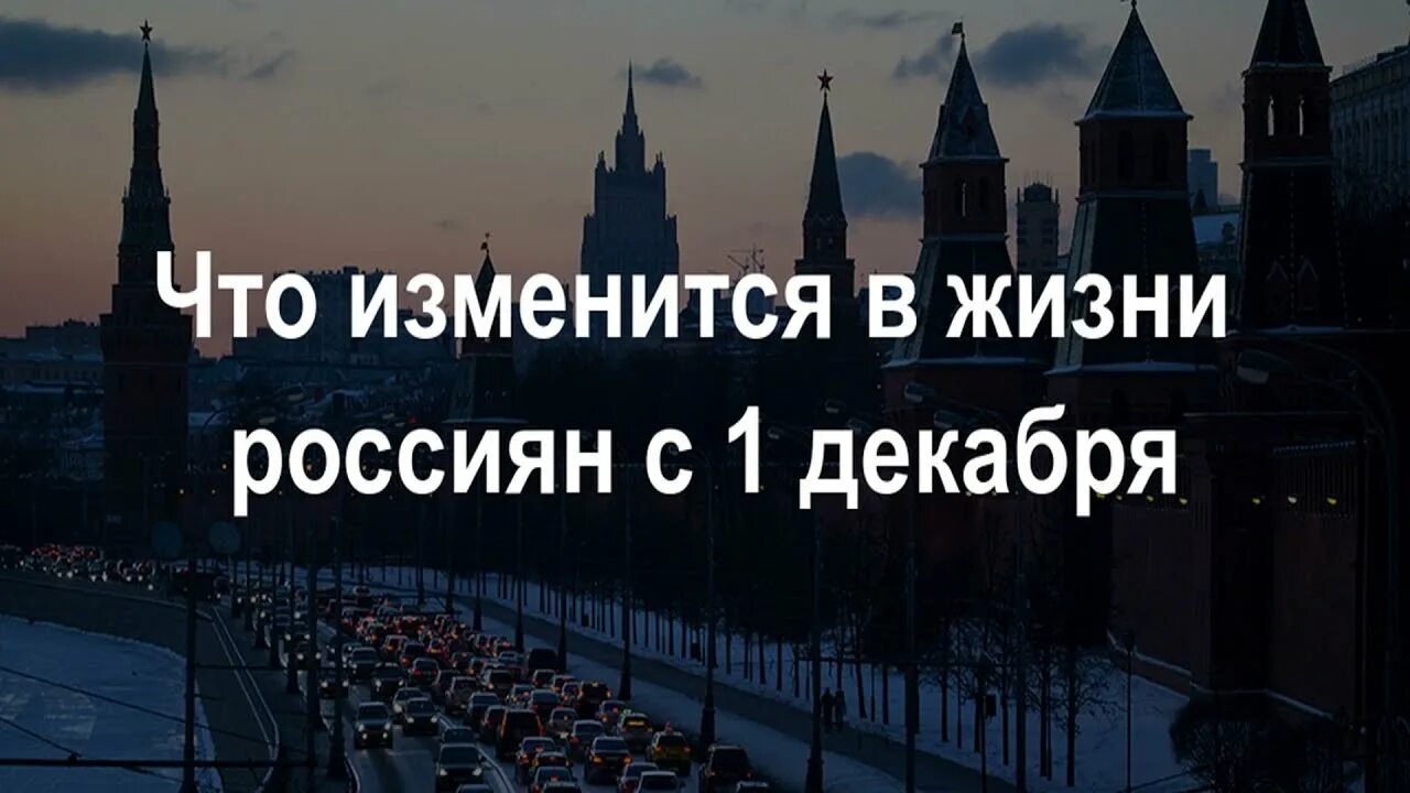 Какие изменение в этом году