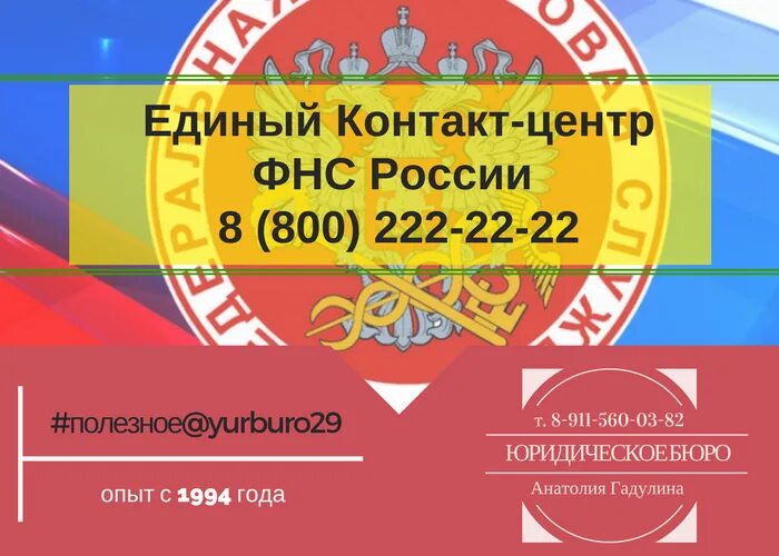 Номер телефона налоговой. Фирменный стиль налоговой службы. Налоговая крыма. Картинки сервисы фнс. Картинки сервисы фнс.