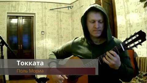 Поли мориа токката