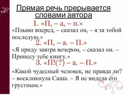 Слова автора в кавычки