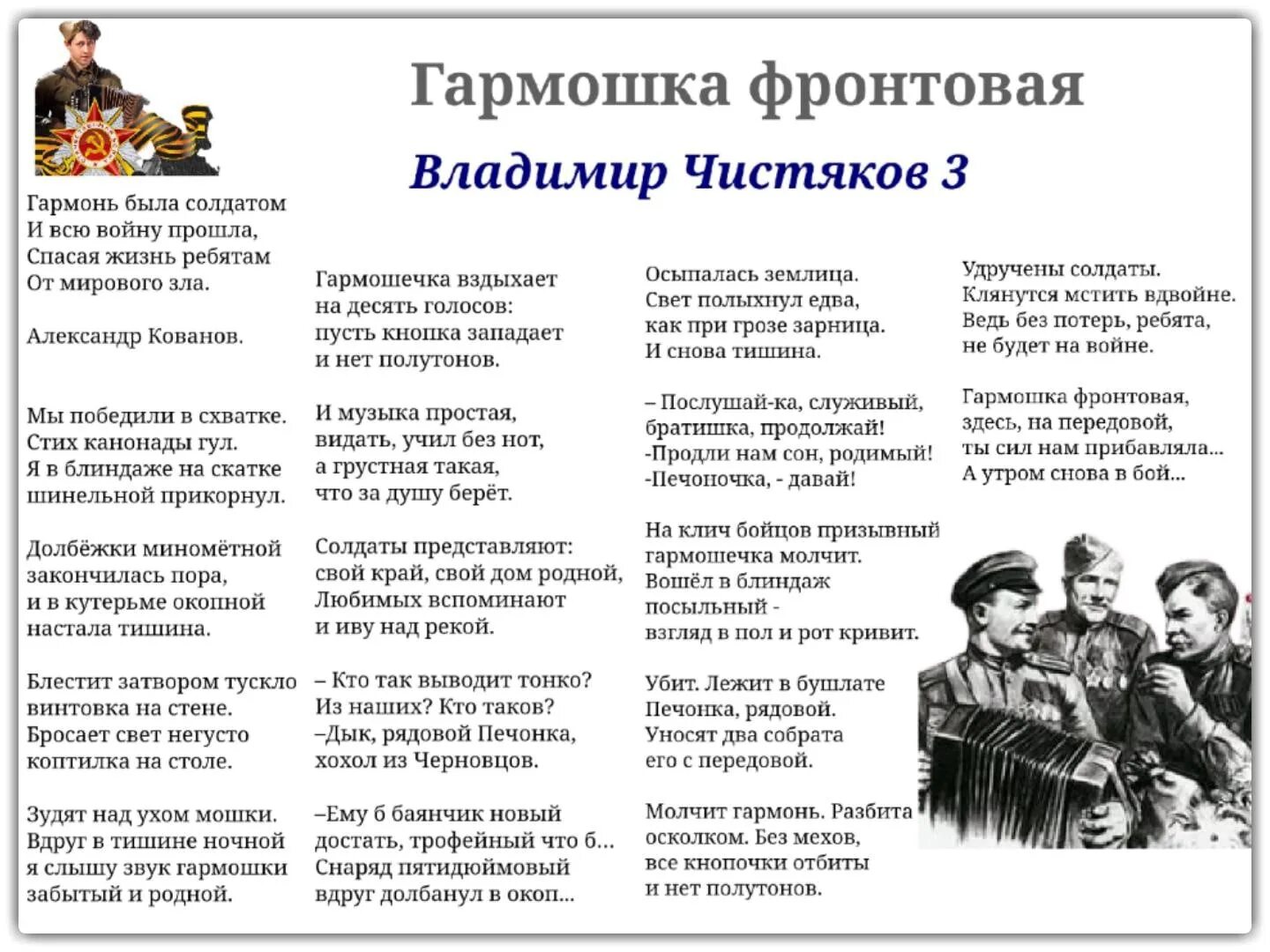 Песня фронтовые подруги. Гармошка фронтовая. Слова гармошка фронтовая. Гармошка фронтовая текст. Гармошка фронтовая песня.