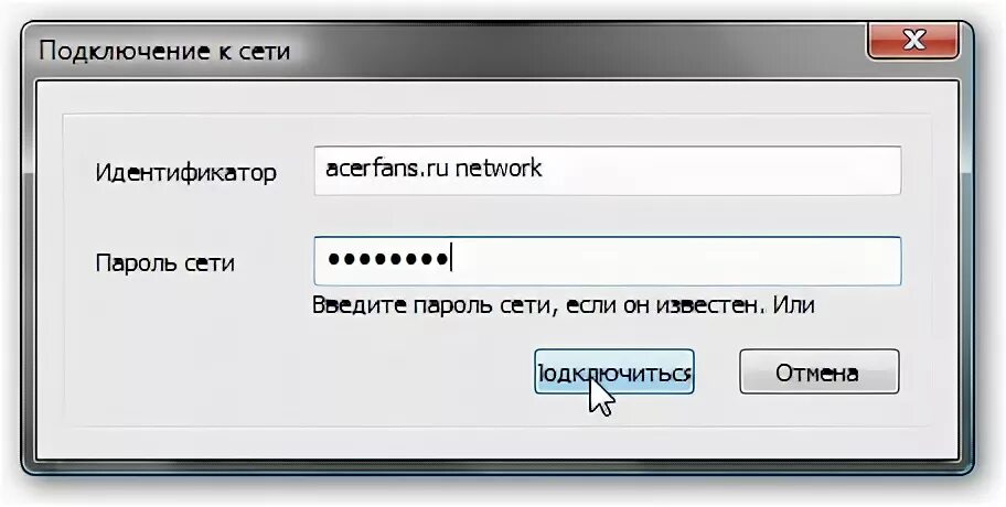 Как подключить нетворк