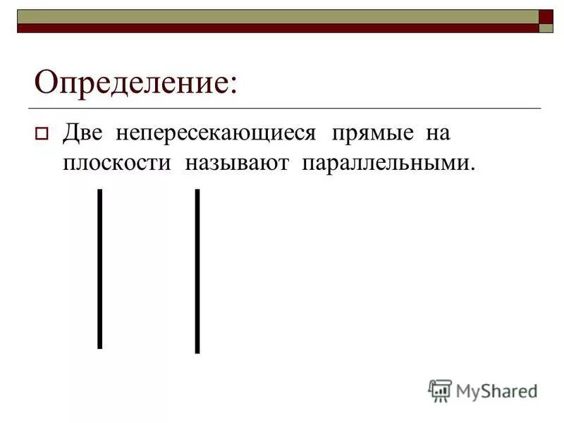 Параллельные прямые 6 класс. Параллельные перпендикулярные и скрещивающиеся прямые. Найти непересекающиеся прямые. Параллельность в математике. Две непересекающиеся прямые на плоскости.