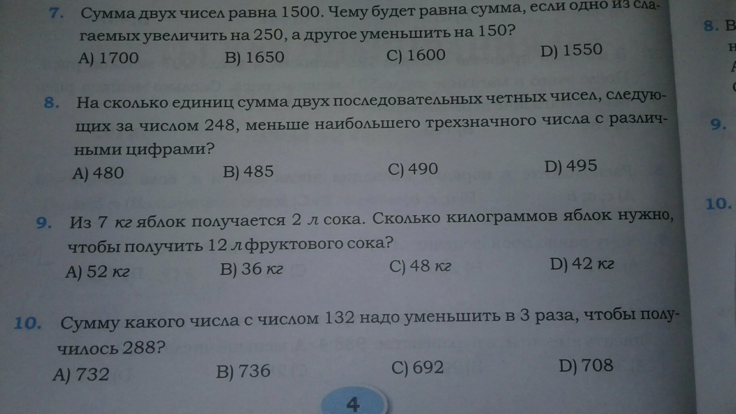Равен 60 вопросов. Ответы на тесты в пятерочке на администратора. тесты для здм пятерочка. вопросы на тест в пятерочке 60 вопросов. тестирование в пятерочке на администратора вопросы и ответы.
