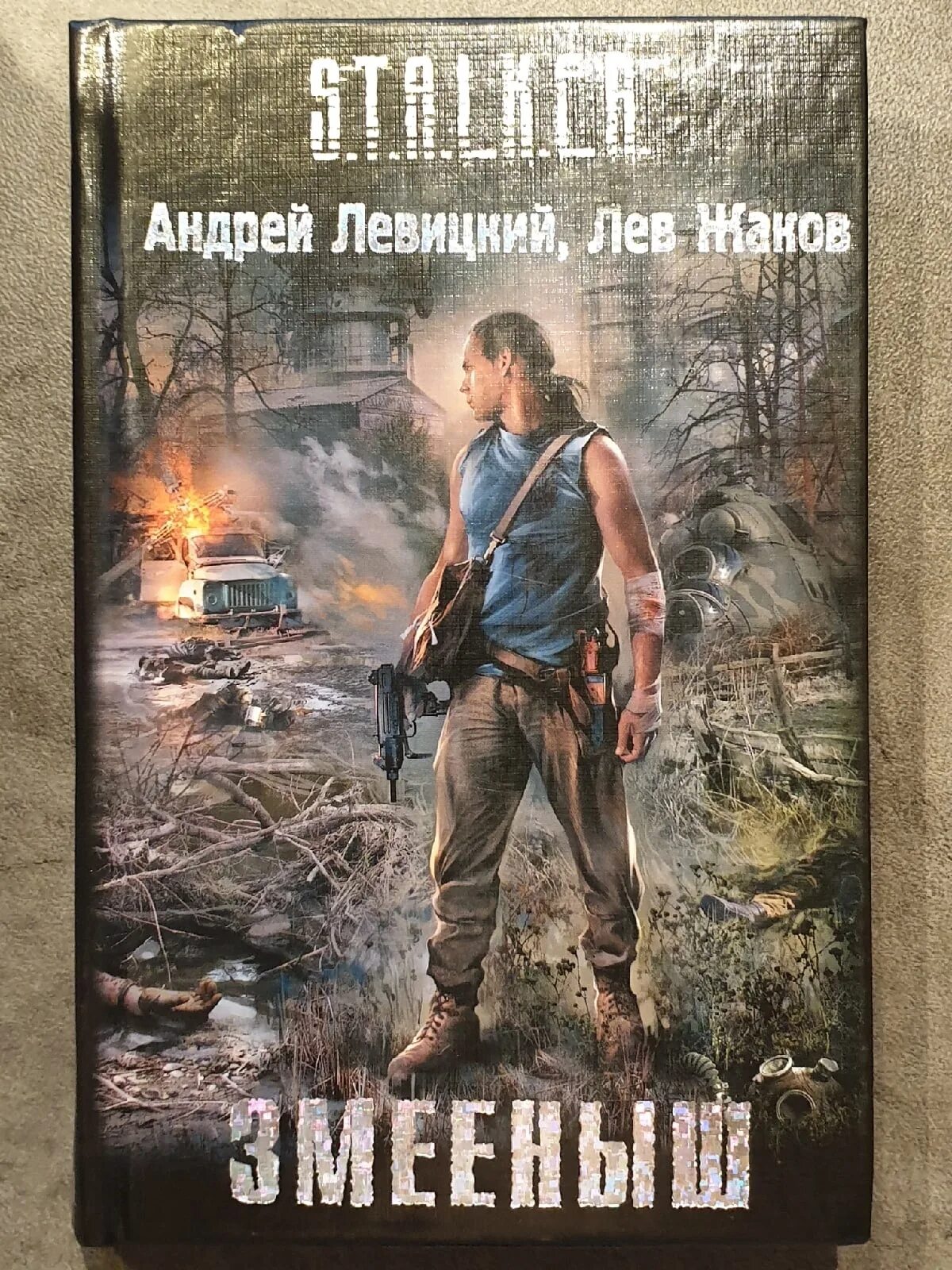 Книги левицкого по порядку. Книги левицкого по порядку. Книга. Левицкий книги по порядку. Левицкий книги по порядку.
