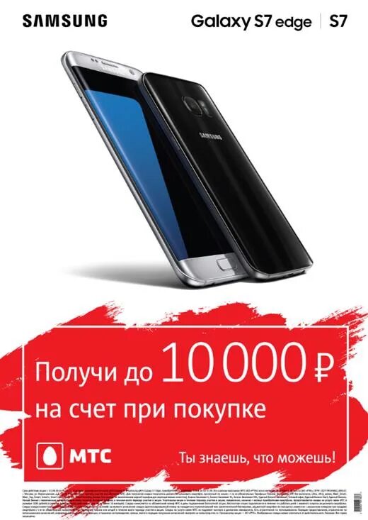 Рассрочка на смартфоны самсунг. Телефон в рассрочку. Телефоны до 10000. Самсунг галакси рассрочку.