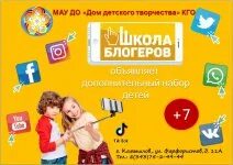 Программа блогеров. Приложение для обработки фотографий. Профессия видеоблогер. Программа блогеров. Программа блогеров.