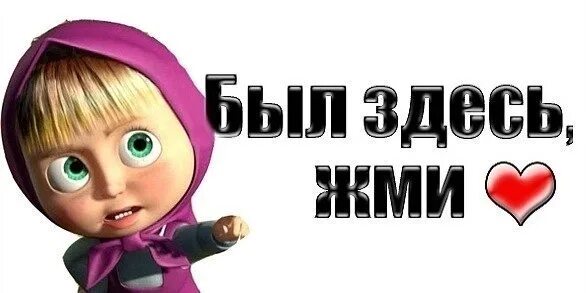 Мне нравится тут нравится быть. А мне здесь нравится. здесь любят. мне здесь нравится картинка. всем все здесь нравится.
