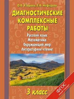 Комплексная работа по математике 5 класс