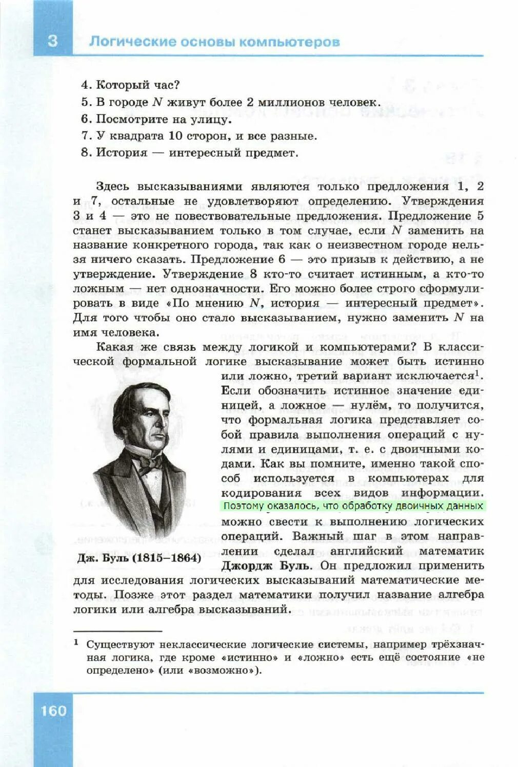 Учебник информатика еремин 10 класс. Поляков еремин информатика 10 класс углубленный уровень. поляков 10 класс. информатика 10 класс поляков. информатика 10 класс учебник поляков.