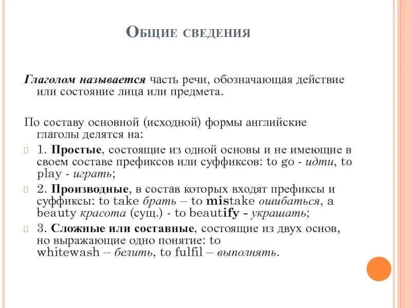 Совершенный и несовершенный вид правило. Совершенные и несовершенные виды глаголов. Задания на тему глагол. Вид глагола делиться. Вид глагола делиться.