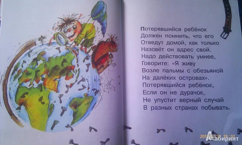 Сколько живет остер. Вредные советы. Остер вредные советы. Стихи Григория Остера вредные советы. Вредные советы стихи.