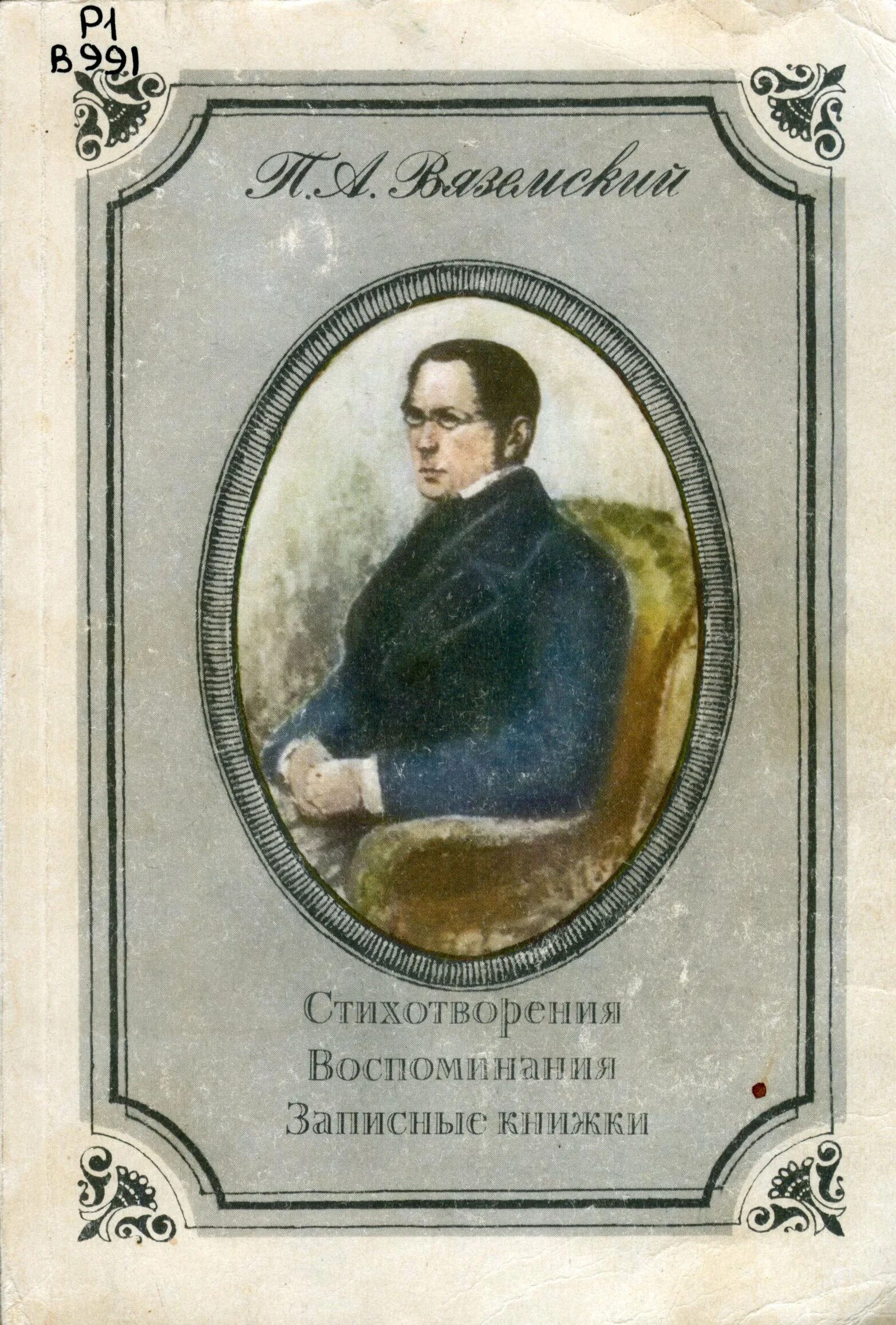 Воспоминания стихи поэтов. А. Есенин с. Воспоминания стихи поэтов. Воспоминания стихи поэтов.