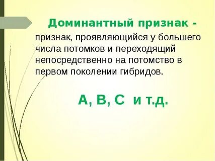 Признаки проявляющиеся в поколении называются