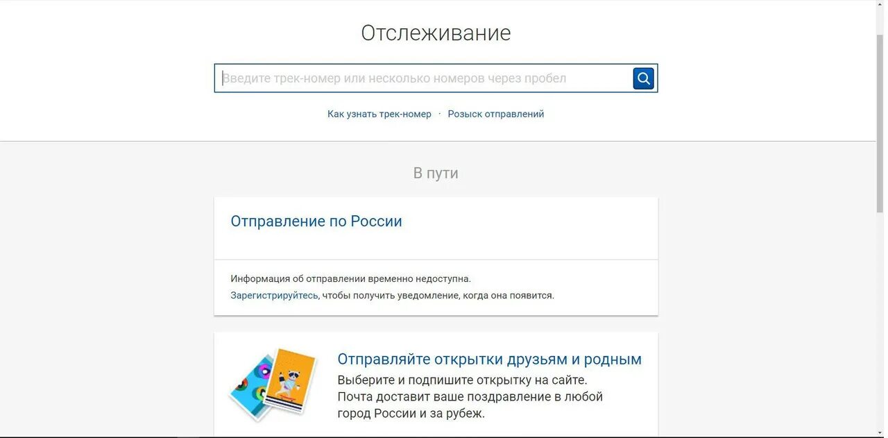 Можно ли ускорить почту