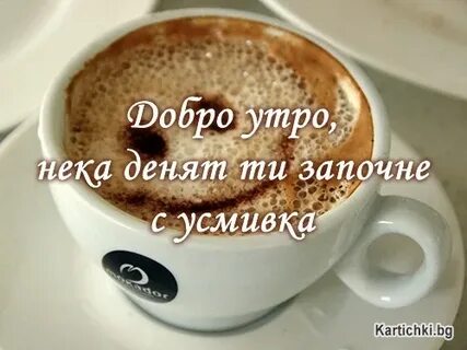 Добрый день по сербски