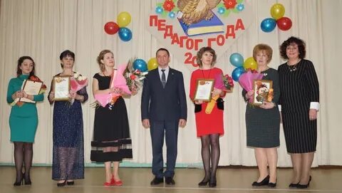 Учитель года 2017