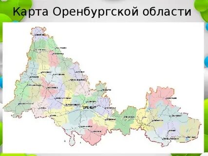Карта оренбургской курганской и тюменской областей