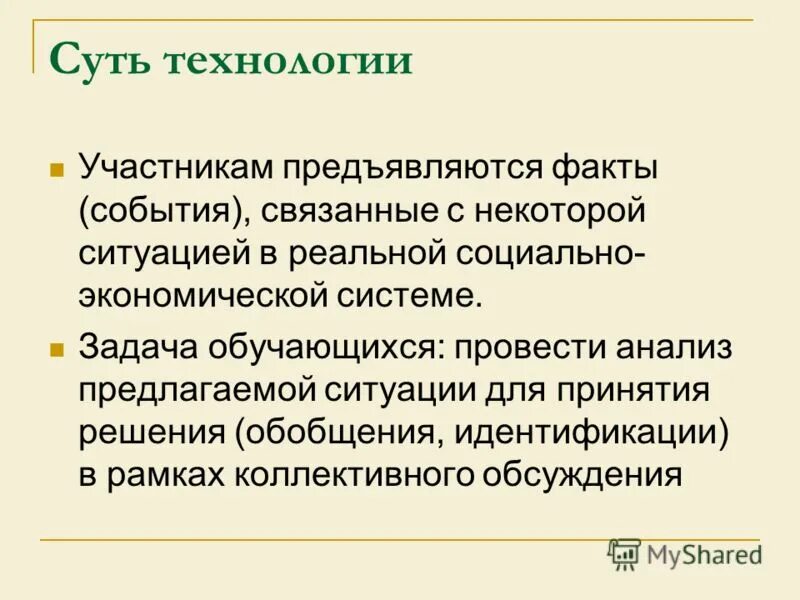 Обобщенное решение. Обобщающий термин. Обобщенное решение. Обобщенное решение. Диссипативные структуры.