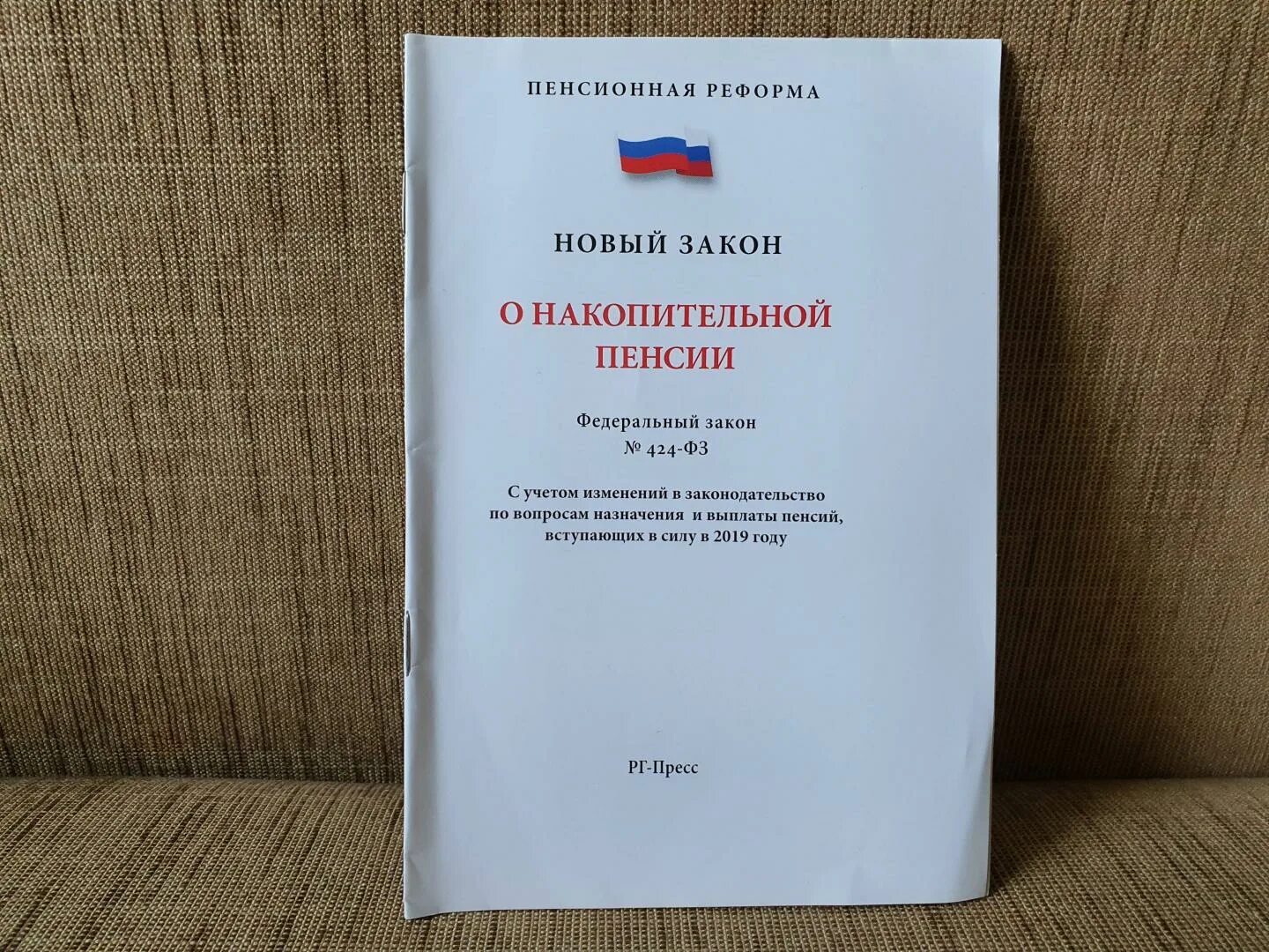 Федеральный закон от 21. 159 фз о дополнительных гарантиях. Фз 159 о дополнительных гарантиях по социальной поддержке детей-сирот. 1996 г. Закон 159-фз.