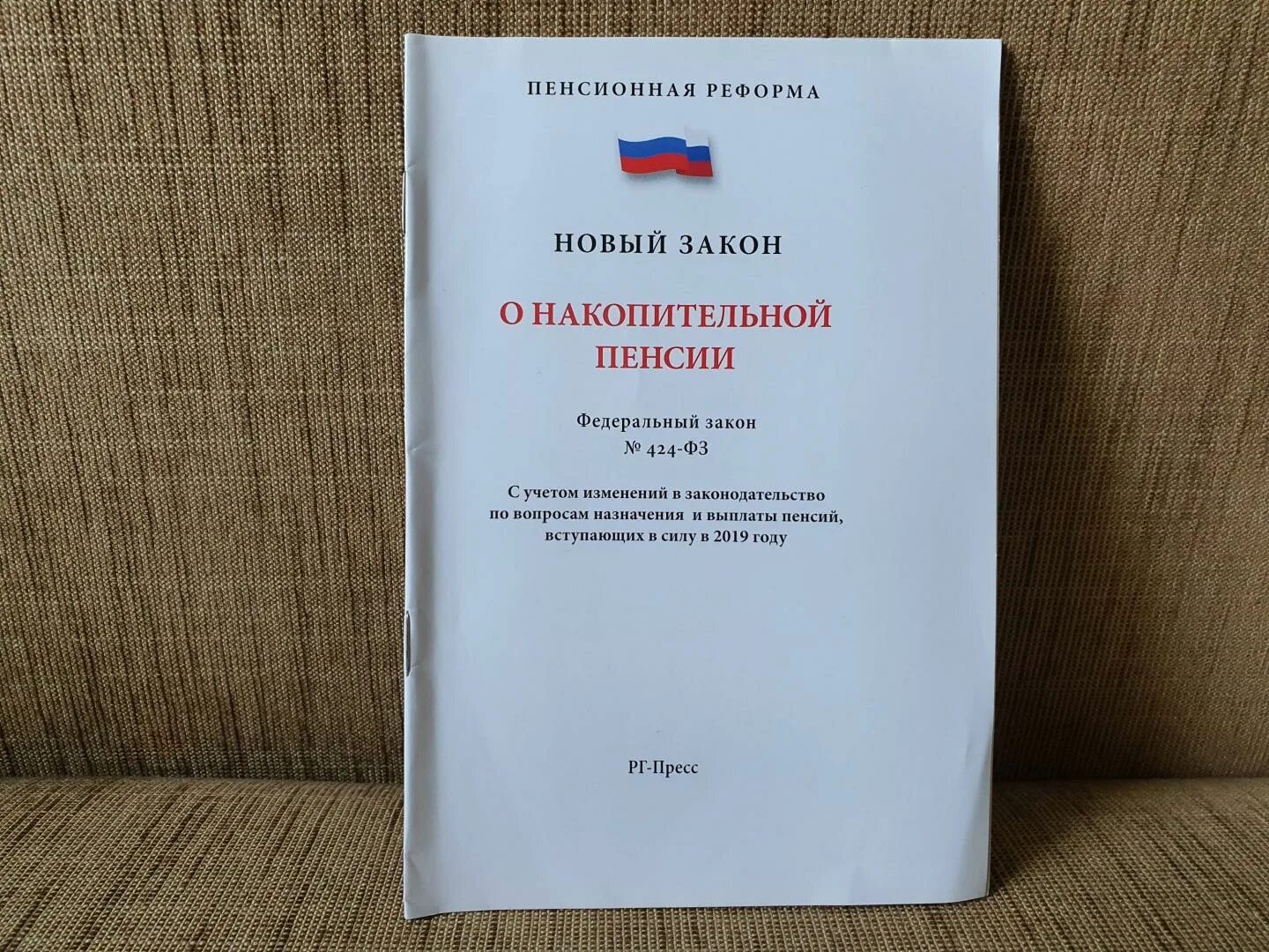 ФЗ 159 картинки. Маленькая книжка ФЗ 226. 189 ФЗ книга. Фото 69 ФЗ книга.