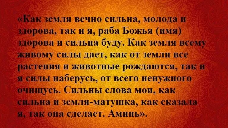 заговор на здоровье. славянские заговоры и заклинания. приворот на здоровье. заговор воды на здоровье. заговоры и молитвы от болезней.