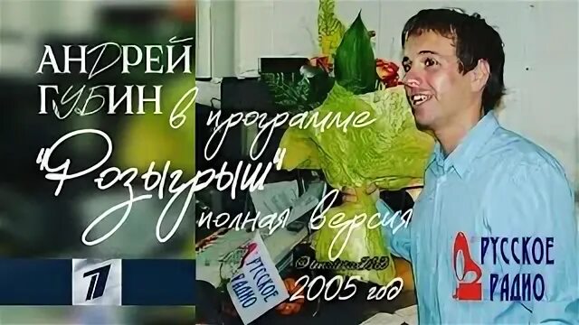 Программа разыграли. Программа разыграли