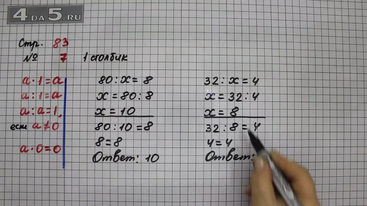 Математика 4 класс 1 часть страница 64 номер 295. Гдз по математике 4 класс стр 64. Математика 4 класс 1 часть стр 64 номер. Гдз по математике 4 класс 1 часть стр 64 номер 295. Математика 3 класс 64 упр 3