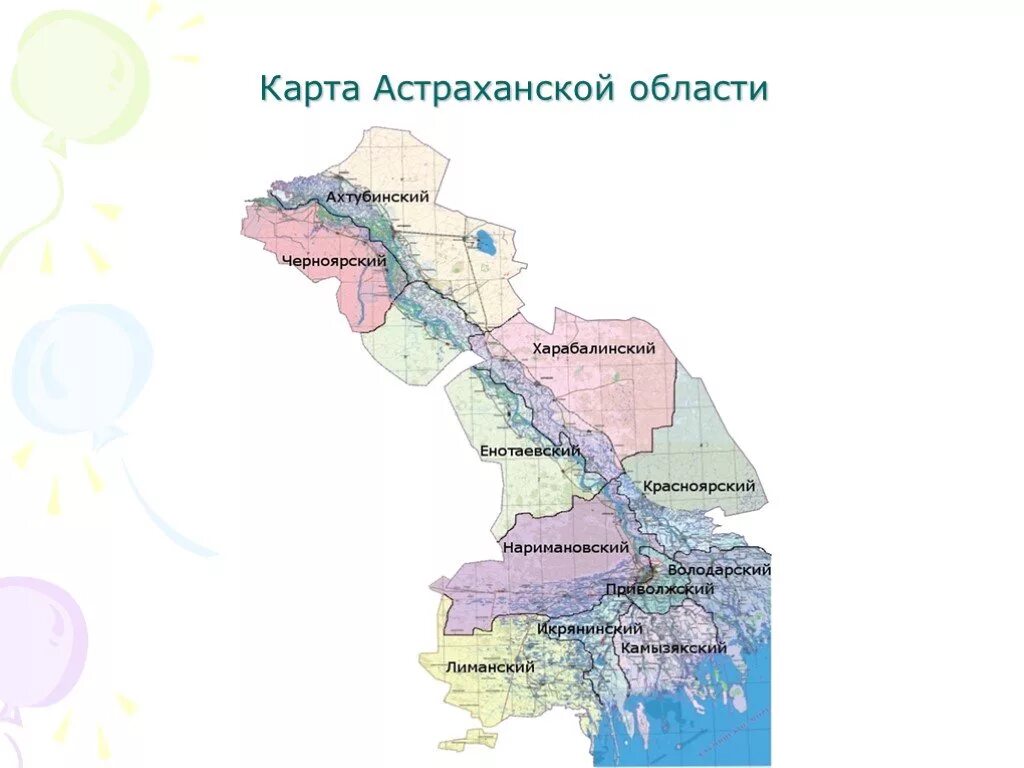 Астраханская область на карте. Карта Астрахани и Астраханской области по районам. Карта Астраханской области по районам подробная.