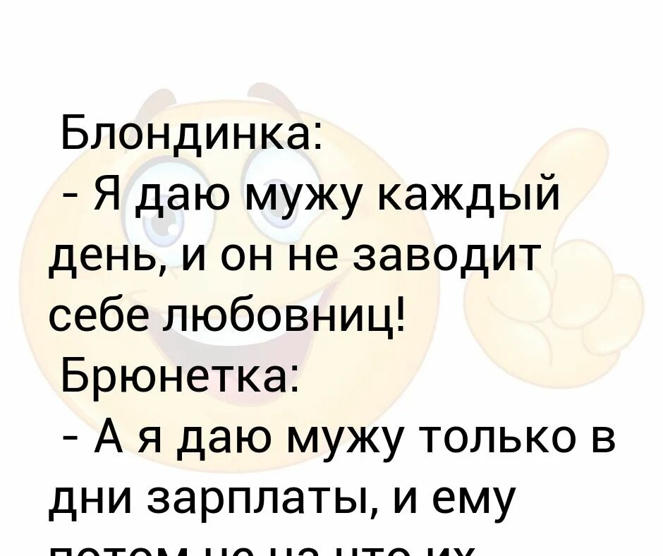 Даю мужу каждый день. МУЖУКАЖДЫЙ день. Как вести себя с любовницей мужа