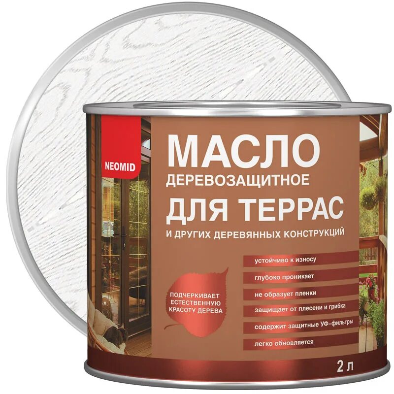 Масло деревозащитное для террас neomid. Неомид масло деревозащитное для террас 2,5л белый. масло для террас неомид орех. масло деревозащитное для террас. защитное масло для террас neomid.