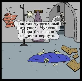 Тупоголовый