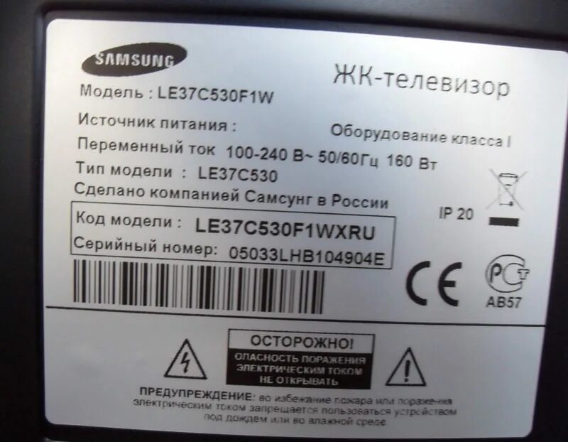 Как проверить телевизор самсунг. Телевизор самсунг модель le37c530f1w цифровой. Телевизор 32 LG серийный номер. Самсунг телевизор модель 21кэмjq. Серийный номер телевизора LG.