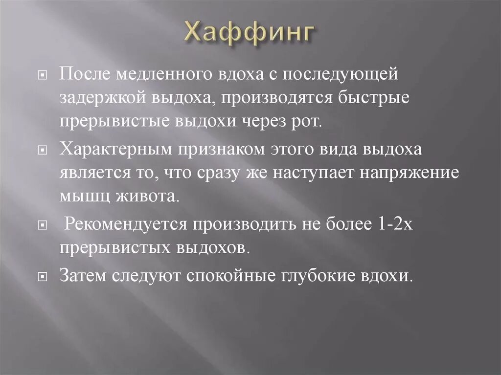Упражнение брюшное дыхание. Дыхательная техника при стрессе. Медленный выдох. Для чего нужна дыхательная гимнастика. Вдох выдох.