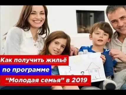 Семья года 2019 программа
