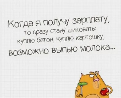 Когда приходит 13 зарплата